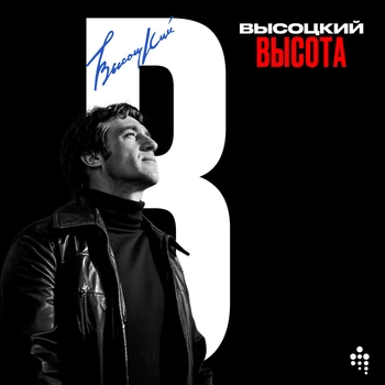 Владимир Высоцкий - Красное, зелёное… – слушать онлайн, скачать